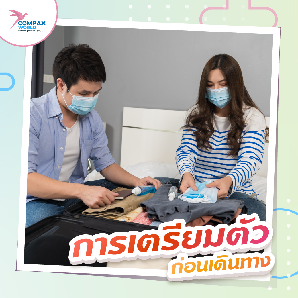 ทัวร์ญี่ปุ่น เที่ยวญี่ปุ่น โปรแกรมทัวร์ญี่ปุ่น