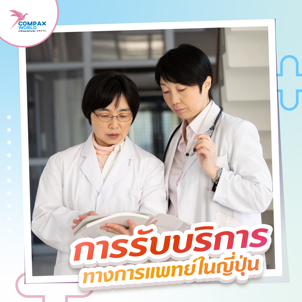 ทัวร์ญี่ปุ่น เที่ยวญี่ปุ่น โปรแกรมทัวร์ญี่ปุ่น